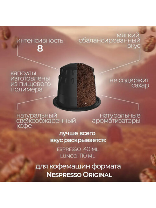 Кофе в капсулах 100 порций 