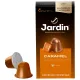 Кофе в капсулах JARDIN 