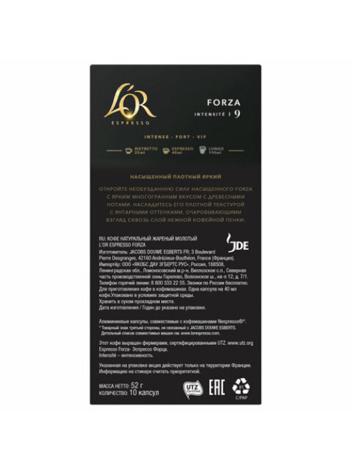 Кофе в алюминиевых капсулах L'OR 