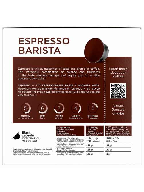 Кофе в капсулах COFFESSO 