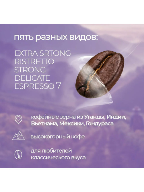 Кофе в капсулах 100 порций 