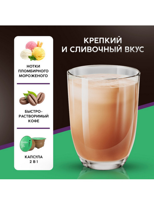Кофе в капсулах COFFESSO 