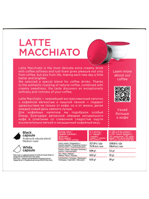 Кофе в капсулах COFFESSO 