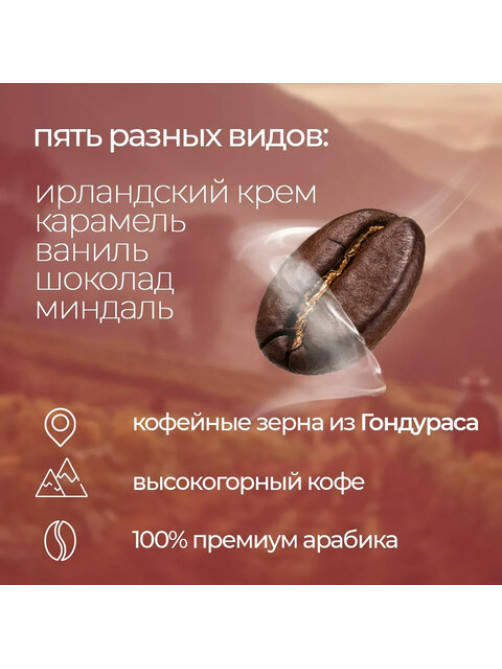 Кофе в капсулах 100 порций 