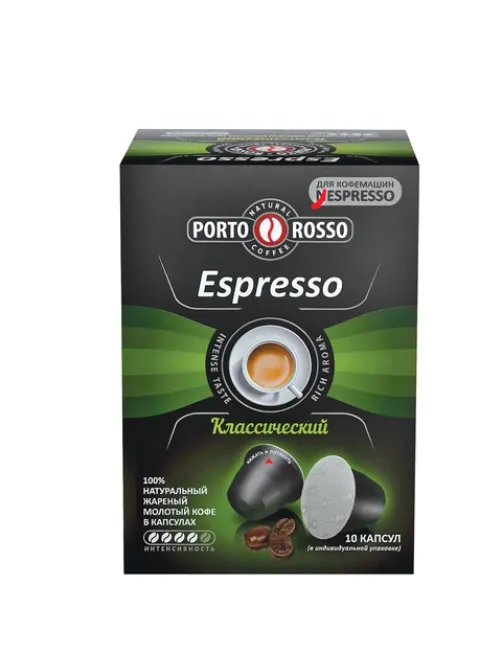 Кофе в капсулах PORTO ROSSO Espresso для кофемашин Nespresso, 10 порций