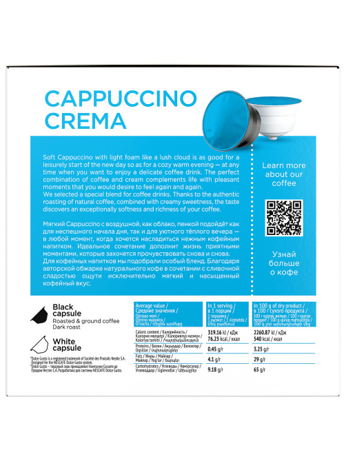 Кофе в капсулах COFFESSO 