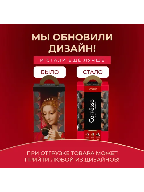 Кофе в капсулах 50 порций 