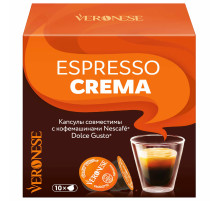 Кофе в капсулах VERONESE 