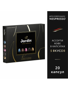 Кофе в капсулах, 20 порций, ассорти 5 вкусов, для Nespresso, JARDIN 