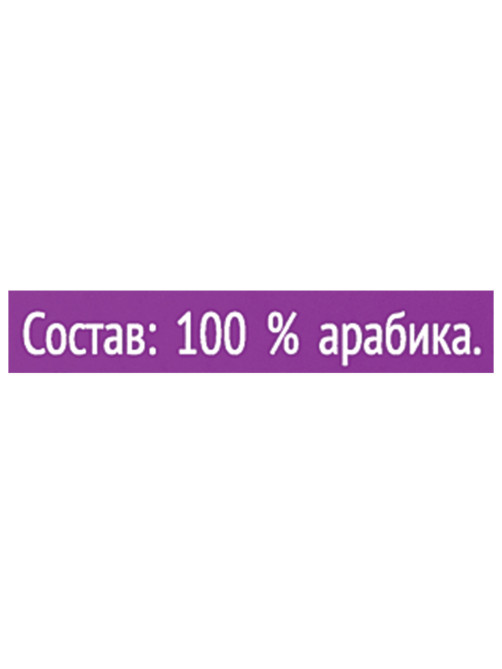 Кофе в капсулах COFFESSO 