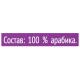 Кофе в капсулах COFFESSO 