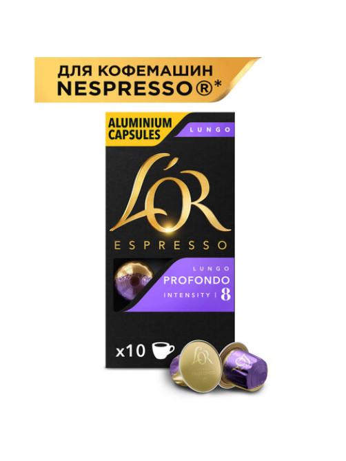 Кофе в алюминиевых капсулах L'OR Espresso Lungo Profondo для кофемашин Nespresso, 10 порций, ФРАНЦИЯ, 4028594