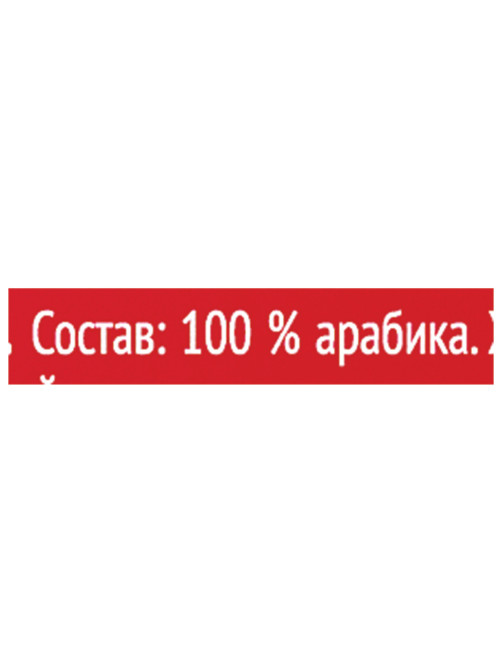 Кофе в капсулах COFFESSO 