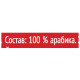Кофе в капсулах COFFESSO 