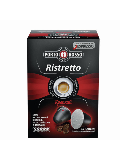 Кофе в капсулах PORTO ROSSO 