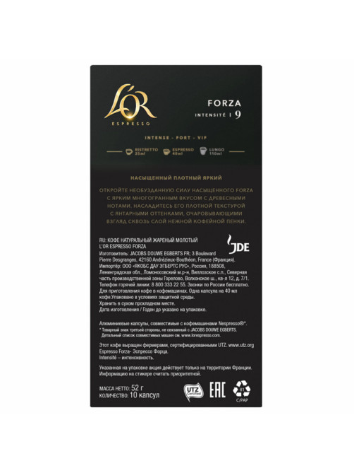 Кофе в алюминиевых капсулах L'OR 