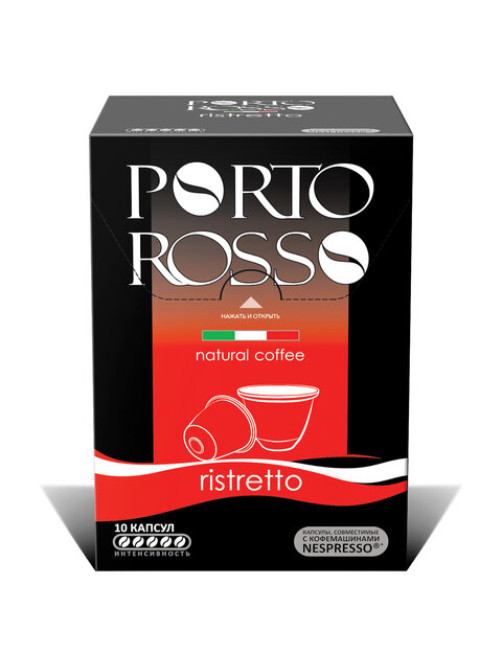 Кофе в капсулах PORTO ROSSO 