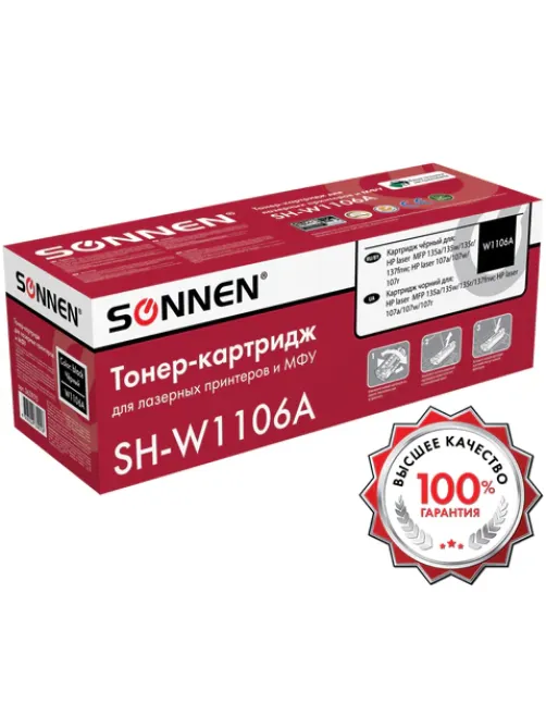 Картридж лазерный SONNEN (SH-W1106A) С ЧИПОМ для HP Laser107/135 ВЫСШЕЕ КАЧЕСТВО, черный, 1000 страниц, 363970
