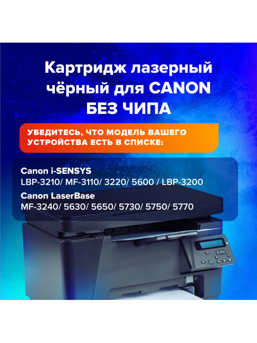 Картридж лазерный SONNEN (SC-EP-27) для CANON LBP-3200/MF3228/3240/5730, ВЫСШЕЕ КАЧЕСТВО, ресурс 2500 стр., 362912