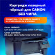Картридж лазерный SONNEN (SC-EP-27) для CANON LBP-3200/MF3228/3240/5730, ВЫСШЕЕ КАЧЕСТВО, ресурс 2500 стр., 362912
