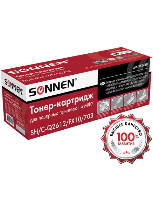 Картридж лазерный SONNEN (SH/C-Q2612/FX10/703) для HP 1010/1018/CANON 4018/2900, ВЫСШЕЕ КАЧЕСТВО, ресурс 2000 страниц, 362440