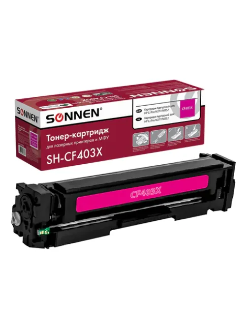 Картридж лазерный SONNEN (SH-CF403X) для HP LJ M277/M252 ВЫСШЕЕ КАЧЕСТВО пурпурный, 2300 страниц, 363945