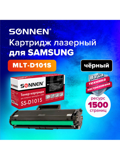Картридж лазерный SONNEN (SS-D101S) для SAMSUNG ML2160-2168/SCX-3400/05-07, ВЫСШЕЕ КАЧЕСТВО, ресурс 1500 стр., 362435