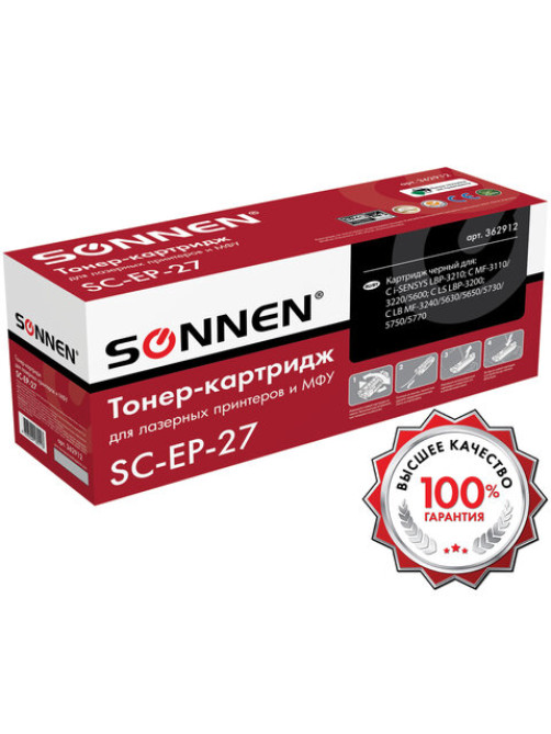 Картридж лазерный SONNEN (SC-EP-27) для CANON LBP-3200/MF3228/3240/5730, ВЫСШЕЕ КАЧЕСТВО, ресурс 2500 стр., 362912