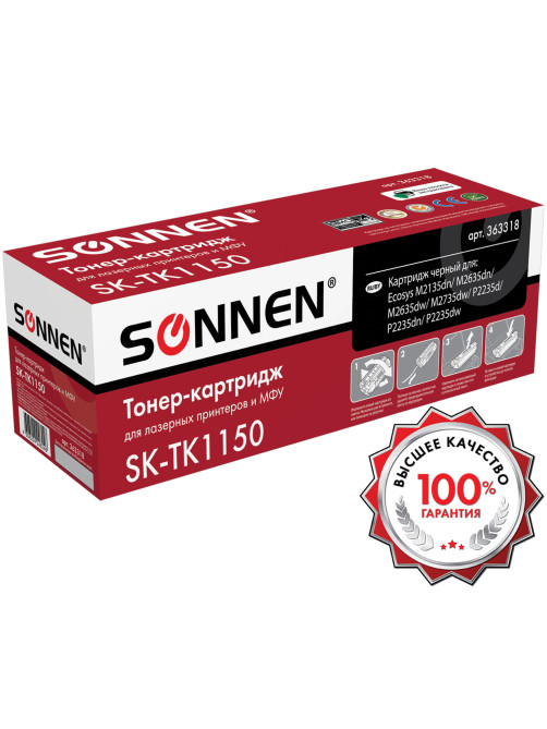 Тонер-картридж SONNEN (SK-TK1150) для KYOCERA ECOSYS M2135DN/M2635DN/M2735DW; P2235, ресурс 3000 страниц, 363318