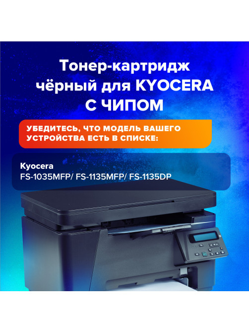 Тонер-картридж лазерный SONNEN (SK-TK1140) для KYOCERA FS-1035MFP/1135MFP/M2035dn/M2535dn, ресурс 7200 стр., 364084