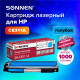 Картридж лазерный SONNEN (SH-CE311A) для HP CLJ CP1025 ВЫСШЕЕ КАЧЕСТВО, голубой, 1000 страниц, 363963