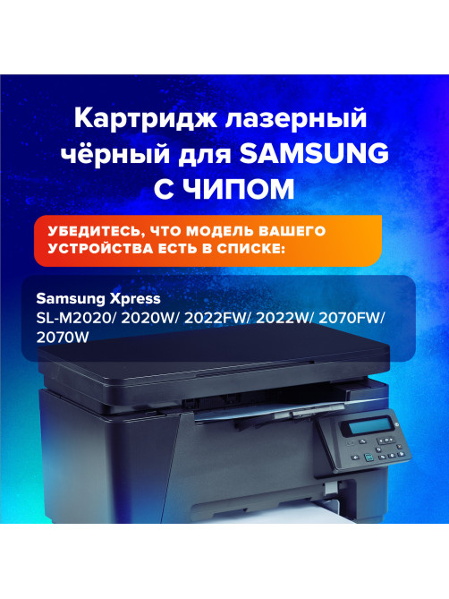 Картридж лазерный SONNEN (SS-D111S) для SAMSUNG M2020-2022/M2070/M2071, ВЫСШЕЕ КАЧЕСТВО, ресурс 1000 стр., 362436