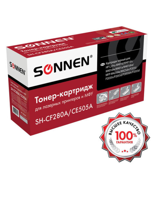 Картридж лазерный SONNEN (SH-CF280A/CE505A) для HP LJ M401/425/P2035/2055, ВЫСШЕЕ КАЧЕСТВО, ресурс 2300 стр., 362441