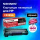 Картридж лазерный SONNEN (SH-CE285A) для HP LaserJet P1102/P1102W/M1212NF, ВЫСШЕЕ КАЧЕСТВО, ресурс 1600 стр., 362424