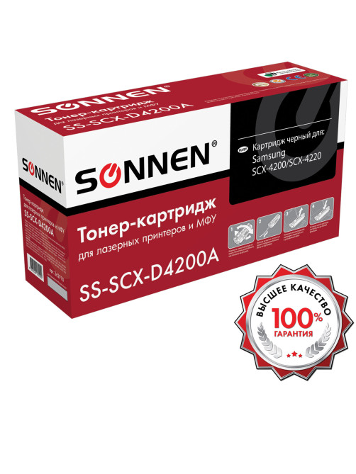 Картридж лазерный SONNEN (SS-SCX-D4200A) для SAMSUNG SCX-4200/4220, ВЫСШЕЕ КАЧЕСТВО, ресурс 2500 стр., 362910