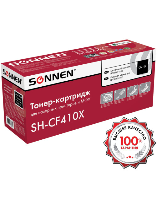 Картридж лазерный SONNEN (SH-CF410X) для HP LJ Pro M477/M452 ВЫСШЕЕ КАЧЕСТВО, черный, 6500 страниц, 363946
