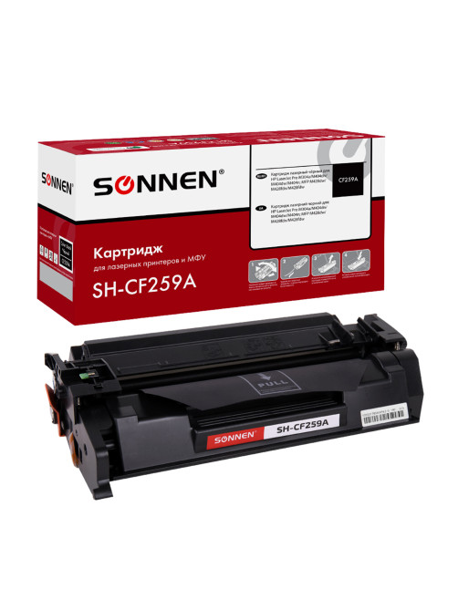 Картридж лазерный SONNEN (SH-CF259A) для HP LJP M404dn/M404dw/M404n/M428dw/M428fdn/M428fdw/M304a, ресурс 3000 стр., 364098