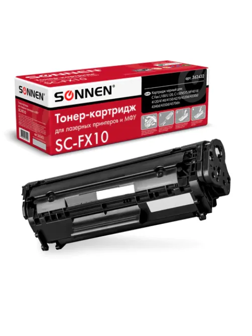 Картридж лазерный SONNEN (SC-FX-10) для CANON i-SENSYS MF4018/4120/40/50/4270, ВЫСШЕЕ КАЧЕСТВО, ресурс 2000 стр., 362432