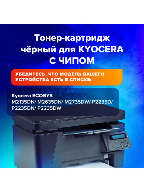 Тонер-картридж SONNEN (SK-TK1150) для KYOCERA ECOSYS M2135DN/M2635DN/M2735DW; P2235, ресурс 3000 страниц, 363318