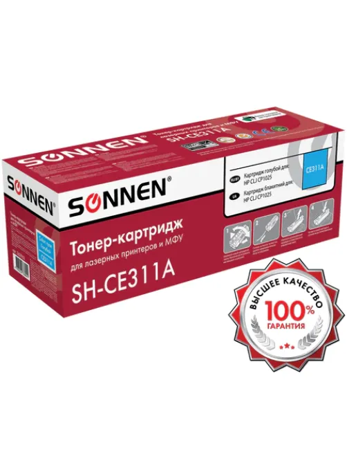 Картридж лазерный SONNEN (SH-CE311A) для HP CLJ CP1025 ВЫСШЕЕ КАЧЕСТВО, голубой, 1000 страниц, 363963