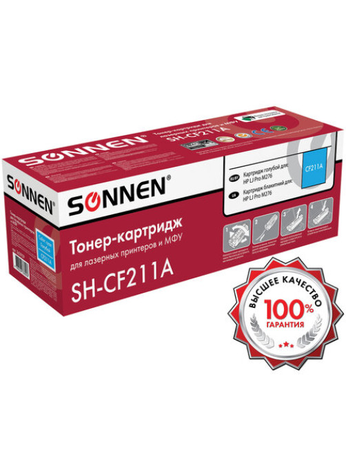 Картридж лазерный SONNEN (SH-CF211A) для HP LJ Pro M276 ВЫСШЕЕ КАЧЕСТВО, голубой, 1800 страниц, 363959