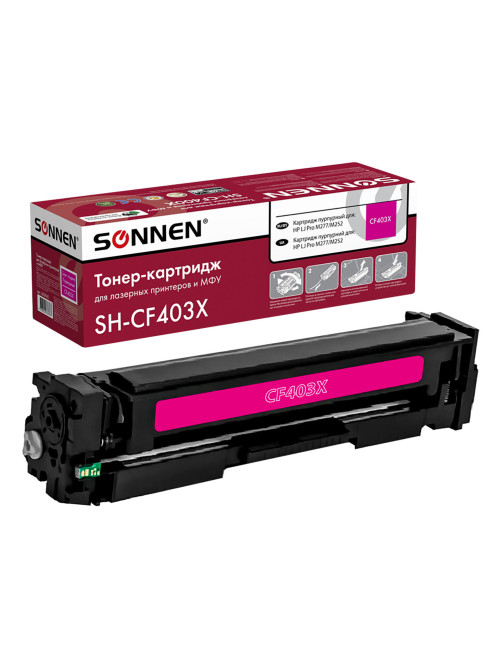 Картридж лазерный SONNEN (SH-CF403X) для HP LJ M277/M252 ВЫСШЕЕ КАЧЕСТВО пурпурный, 2300 страниц, 363945
