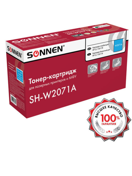 Картридж лазерный SONNEN (SH-W2071A) для HP CLJ 150/178 ВЫСШЕЕ КАЧЕСТВО, голубой, 700 страниц, 363967