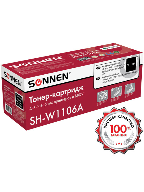 Картридж лазерный SONNEN (SH-W1106A) С ЧИПОМ для HP Laser107/135 ВЫСШЕЕ КАЧЕСТВО, черный, 1000 страниц, 363970