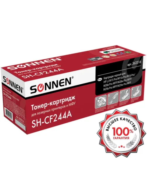 Картридж лазерный SONNEN (SH-CF244A) для HP LaserJet Pro M15/16; MFP M28/29, ресурс 1000 страниц, 363316