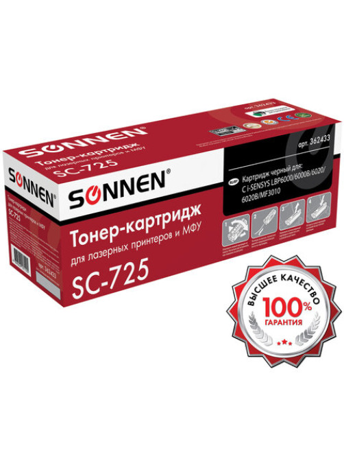 Картридж лазерный SONNEN (SC-725) для CANON LBP6000/LBP6020/LBP6020B, ВЫСШЕЕ КАЧЕСТВО, ресурс 1600 стр., 362433