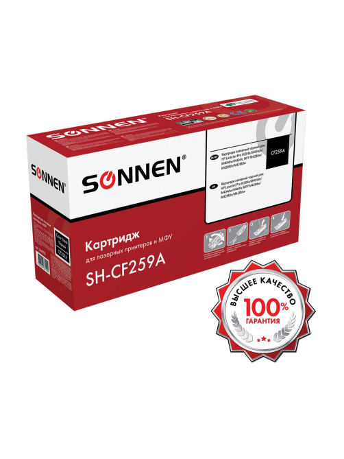 Картридж лазерный SONNEN (SH-CF259A) для HP LJP M404dn/M404dw/M404n/M428dw/M428fdn/M428fdw/M304a, ресурс 3000 стр., 364098