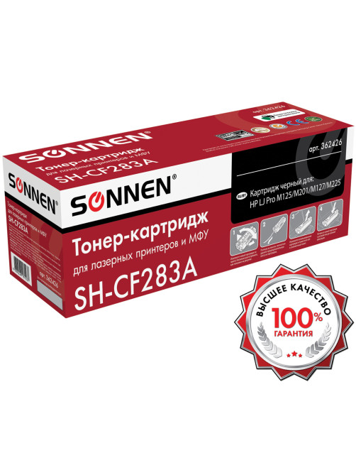Картридж лазерный SONNEN (SH-CF283A) для HP LaserJet Pro M125/M201/M127/M225, ВЫСШЕЕ КАЧЕСТВО, ресурс 1500 стр., 362426