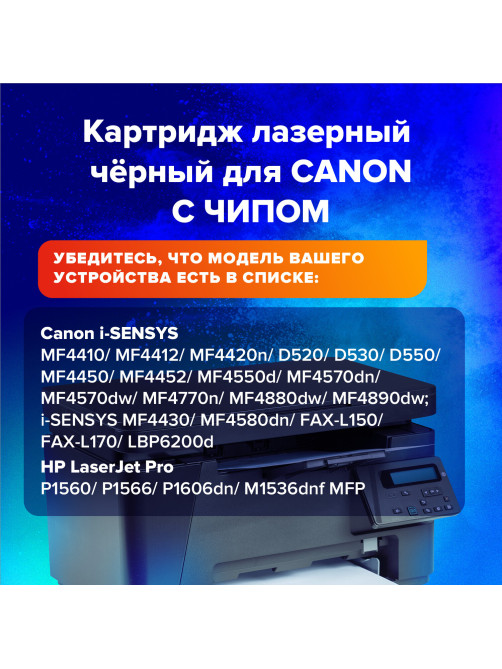 Картридж лазерный SONNEN (SC-728) для CANON MF4410/4430/4450/4570dn/4580dn, ВЫСШЕЕ КАЧЕСТВО, ресурс 2100 стр., 362431