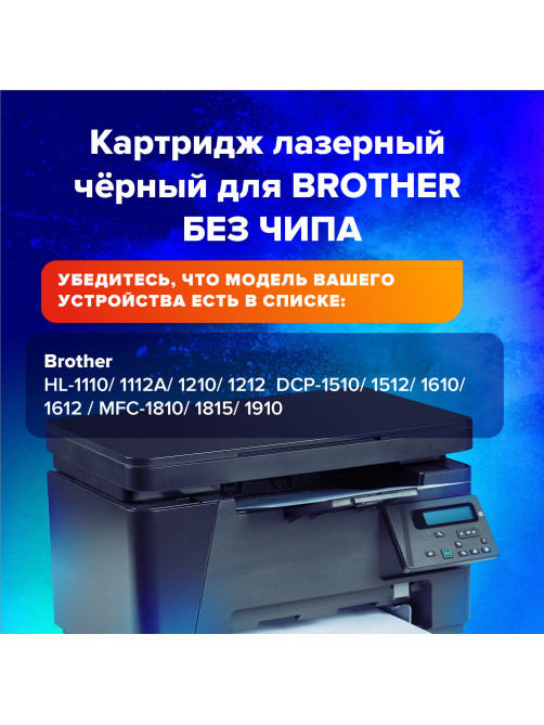 Картридж лазерный SONNEN (SB-TN1075) для BROTHER HL-1110R/1112R/DCP-1512/MFC-1815, ВЫСШЕЕ КАЧЕСТВО, ресурс 1000 стр., 362909